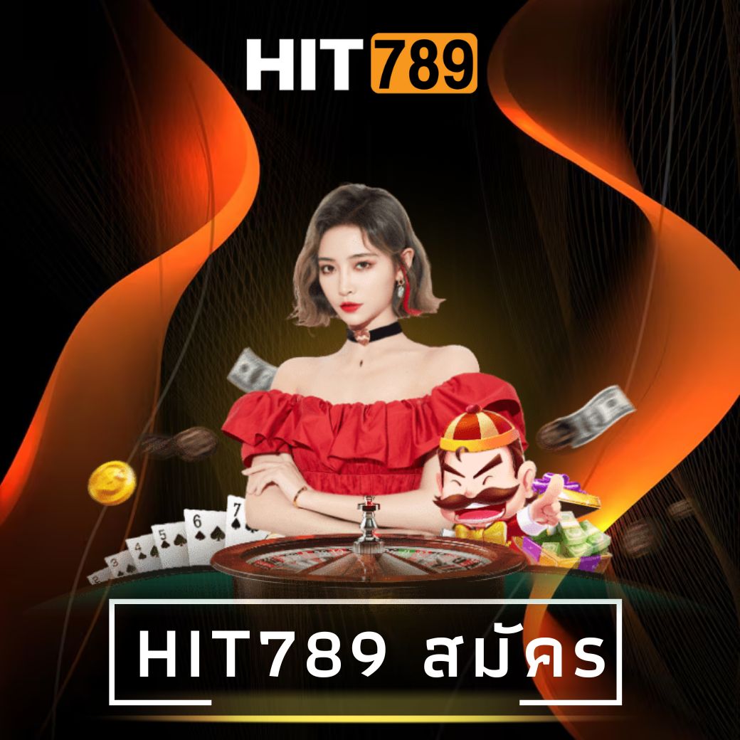 hit789 สมัคร
