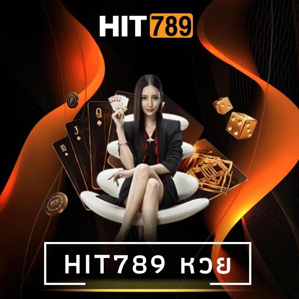 hit789 หวย