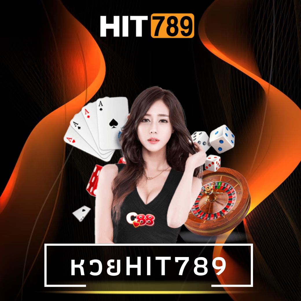 หวยhit789