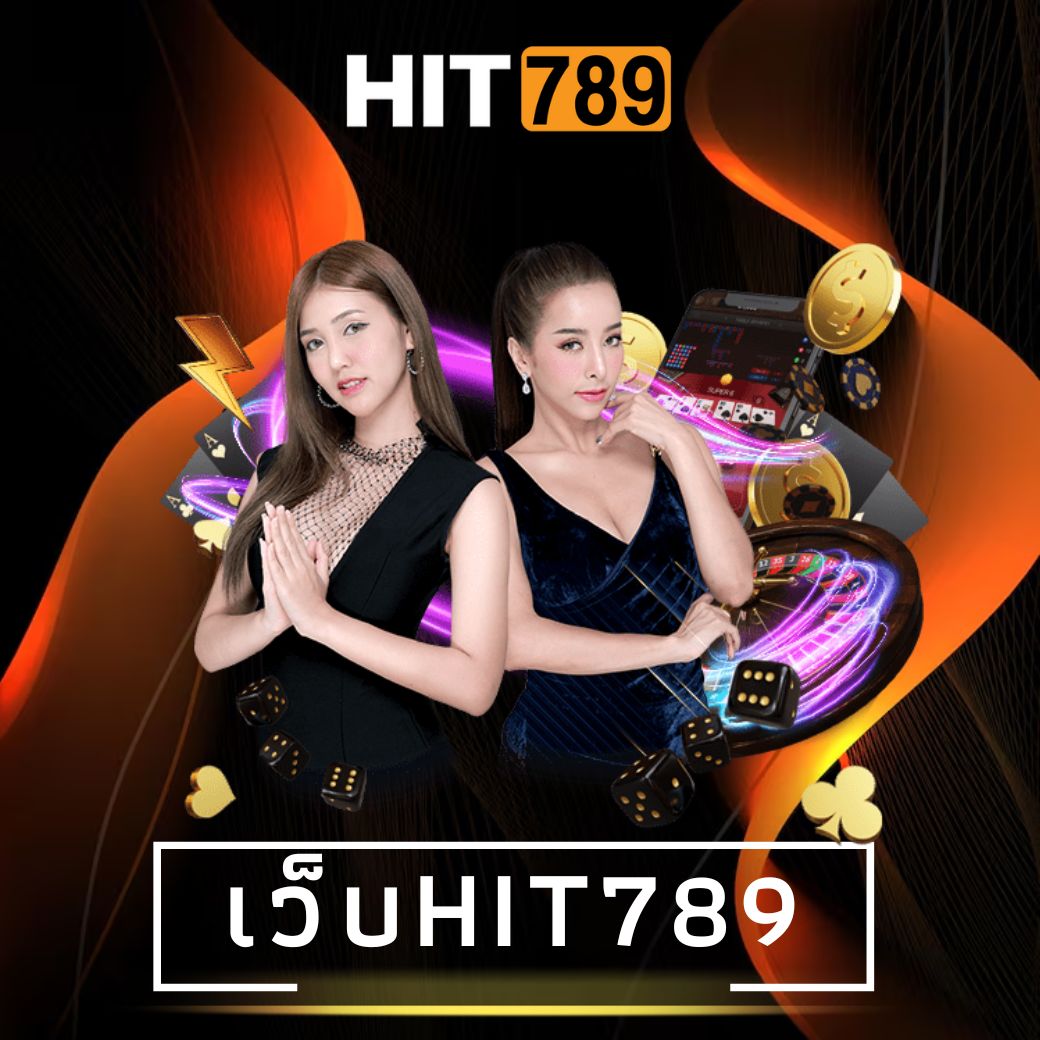 เว็บhit789