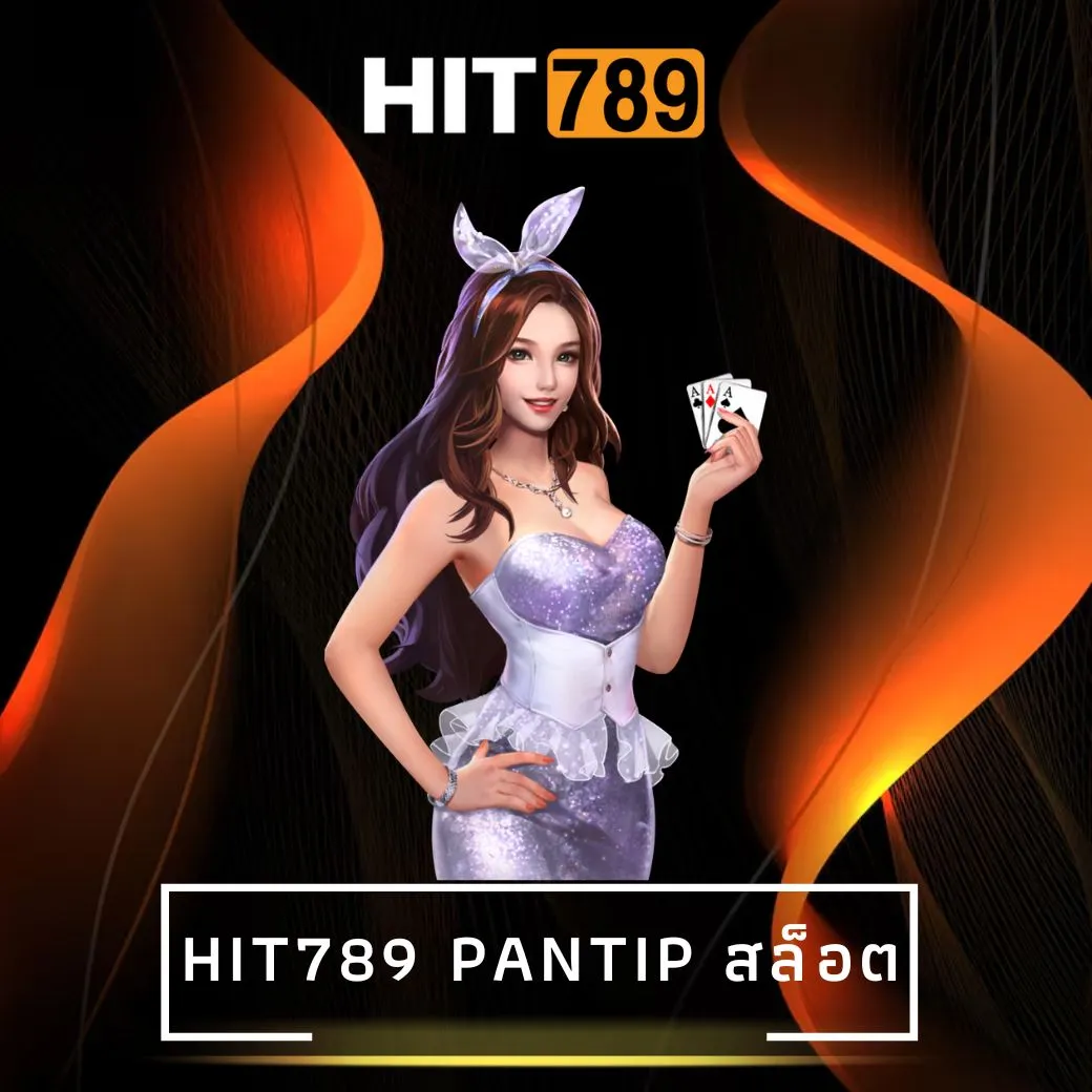 hit789 pantip สล็อต