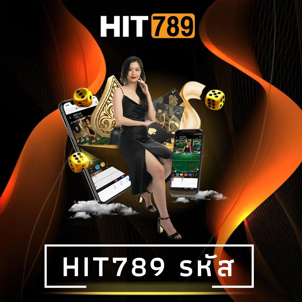 hit789 รหัส