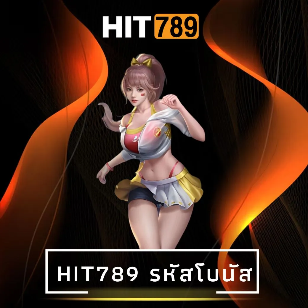 hit789 รหัสโบนัส