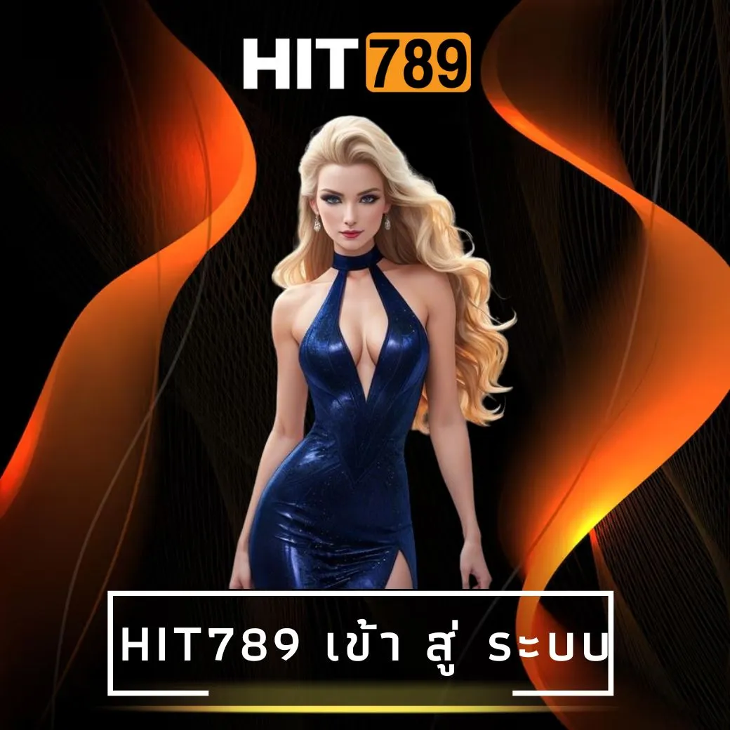 hit789 เข้า สู่ ระบบ