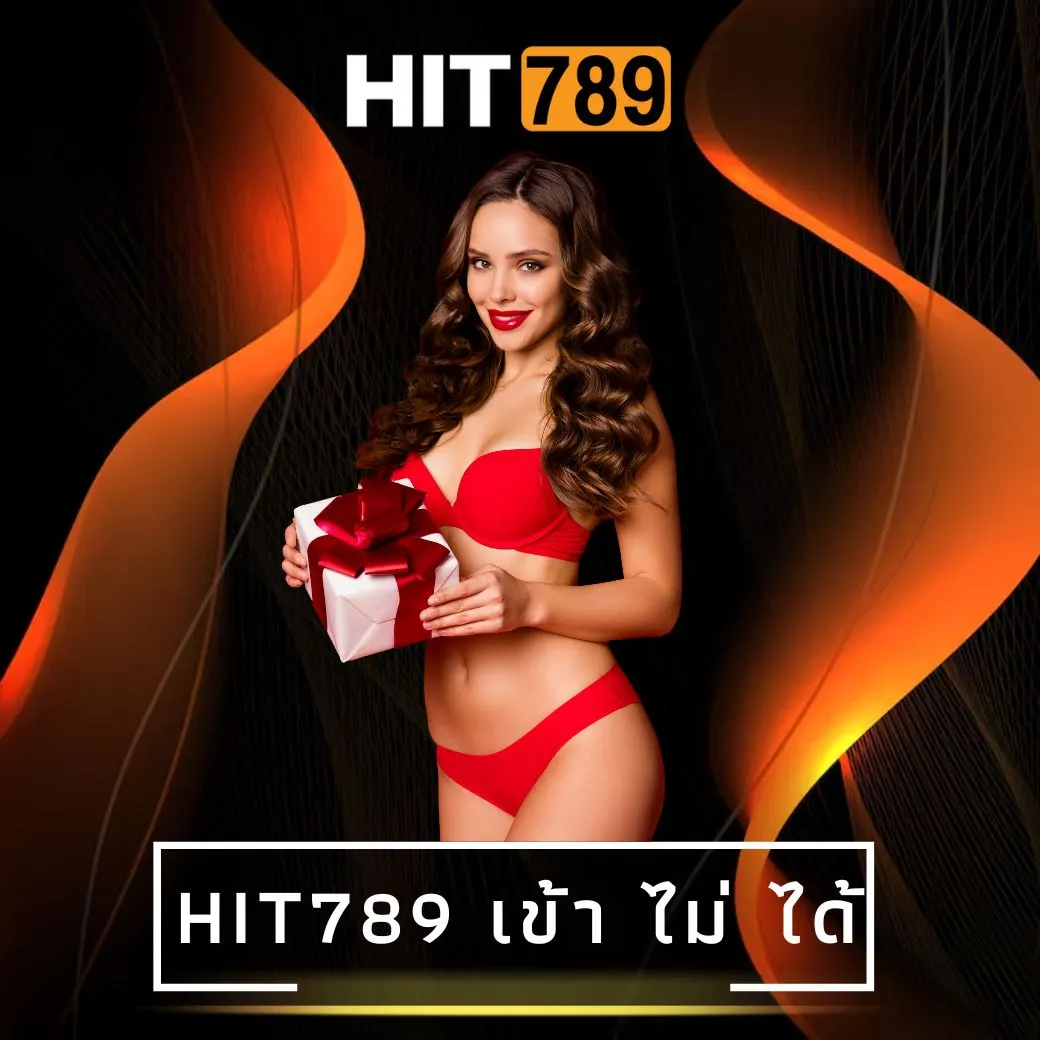 hit789 เข้า ไม่ ได้
