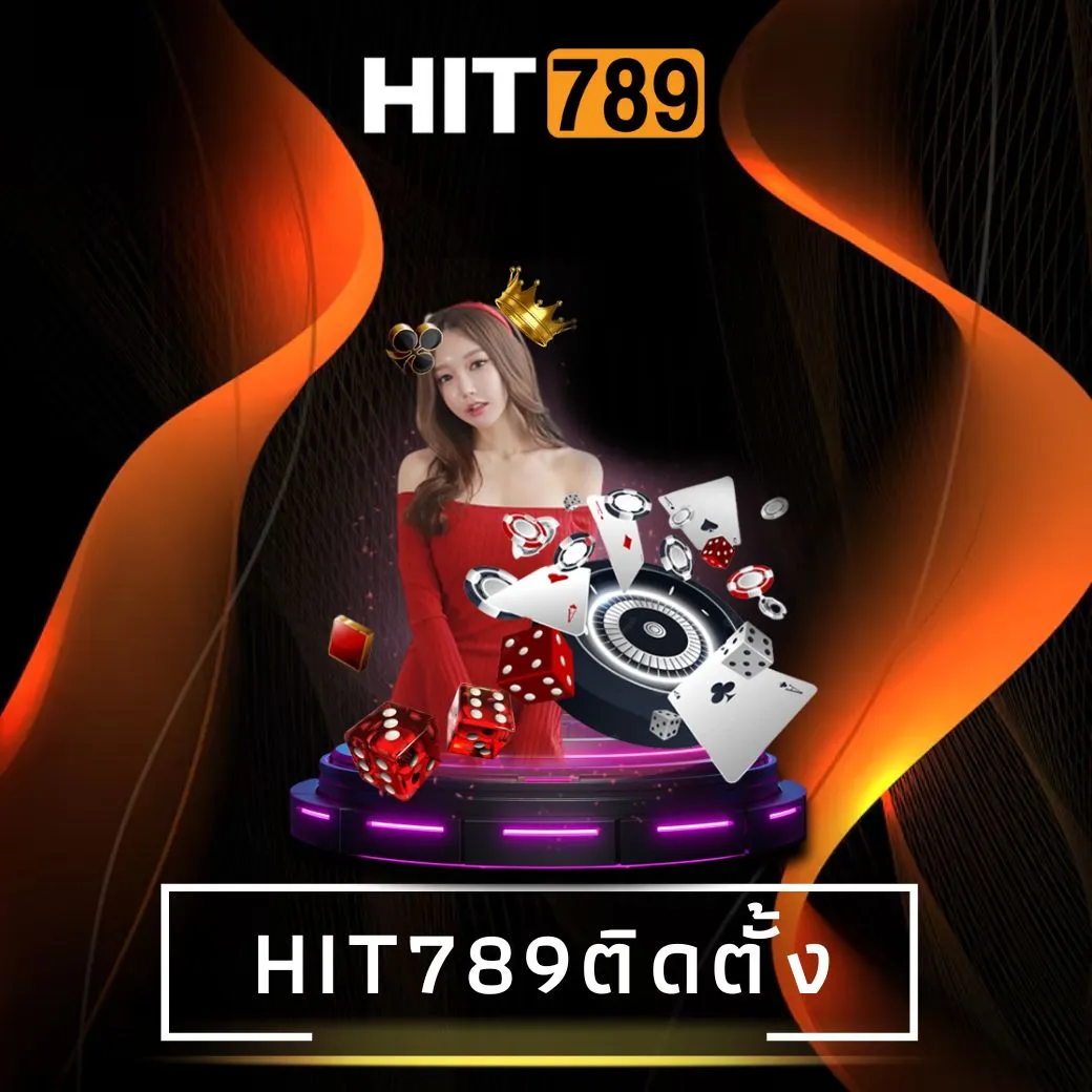 hit789ติดตั้ง