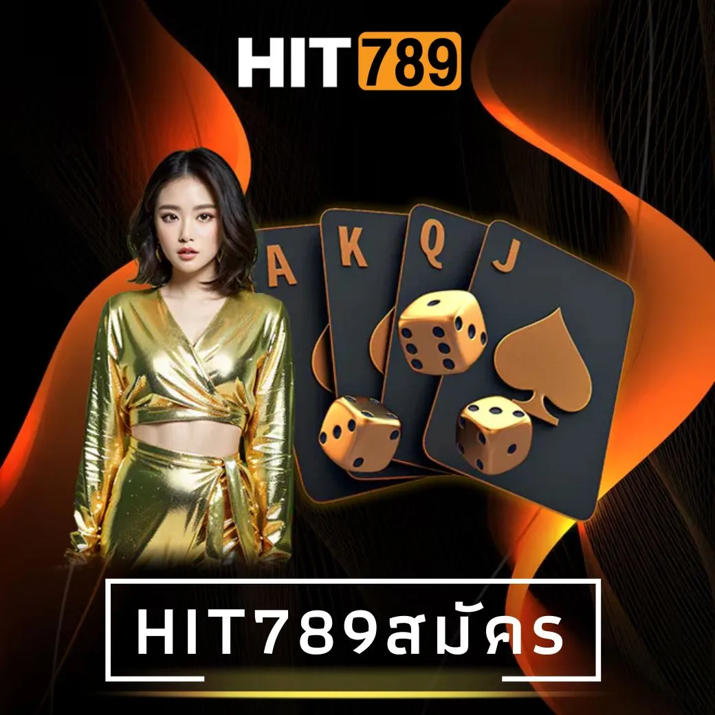 hit789สมัคร