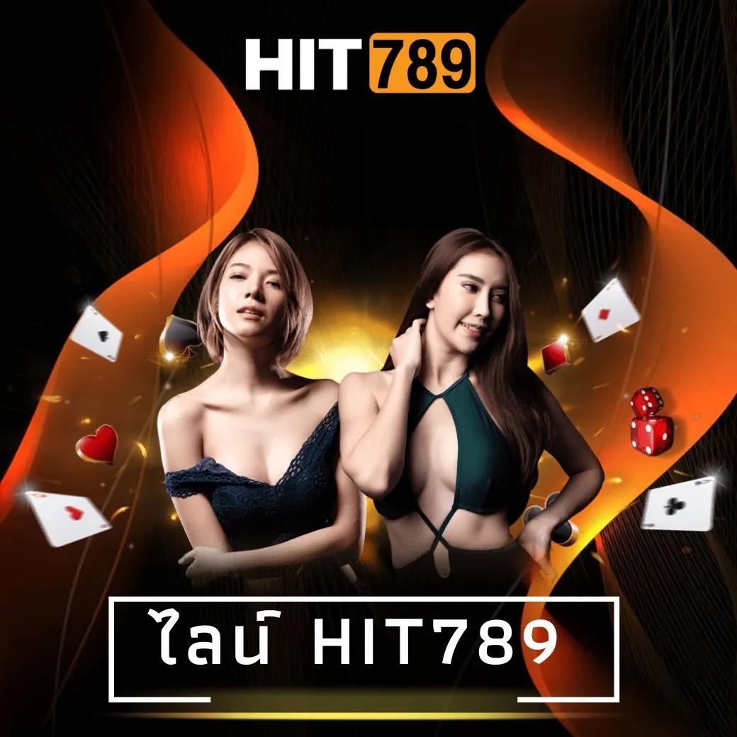 ไลน์ hit789