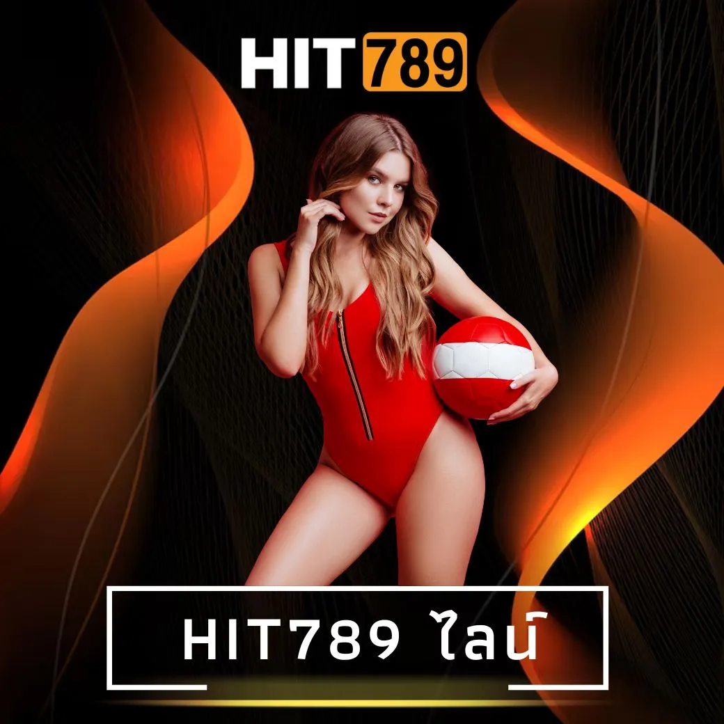 hit789 ไลน์