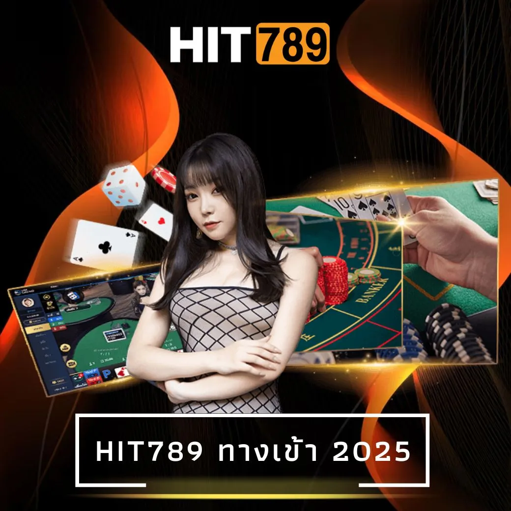 hit789 ทางเข้า 2025