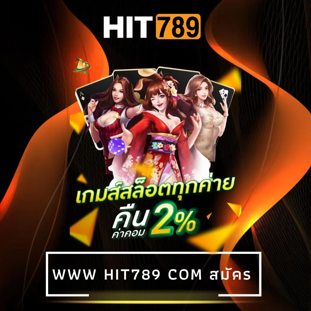 www hit789 com สมัคร