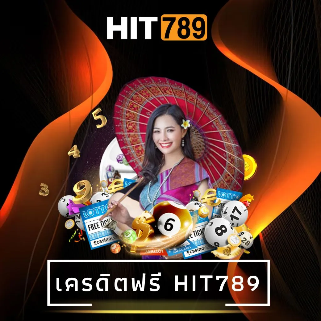 เครดิตฟรี hit789