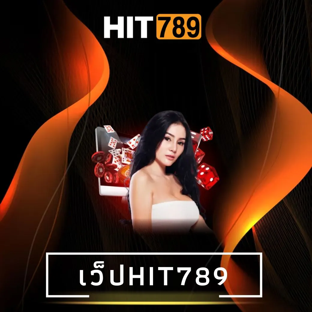 เว็ปhit789